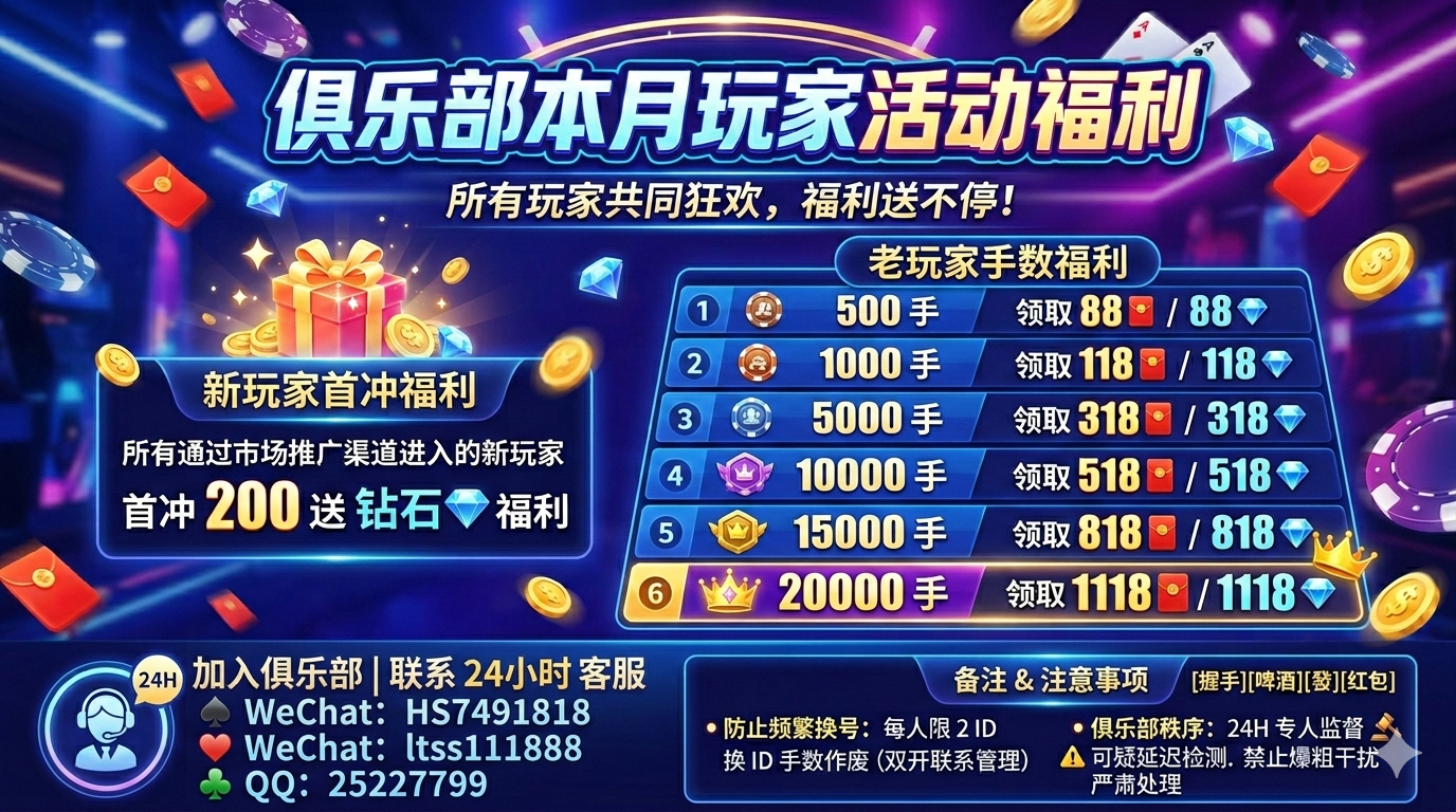 德扑双城记：上海德州扑克俱乐部在哪里玩？长沙德州扑克俱乐部在哪里玩？资深玩家线下探店指南