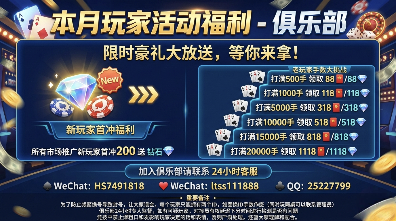 线下德扑MTT锦标赛新手进阶：如何熬过泡沫期，打入决赛桌(FT)？